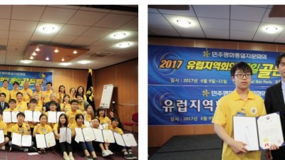 2017 통일골든벨 유럽지역 결선대회