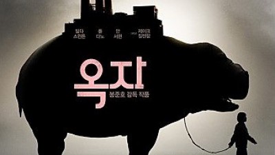 봉준호 감독 영화 « 옥자 »를 둘러싼 배급방식 논란 확산 (2017년)