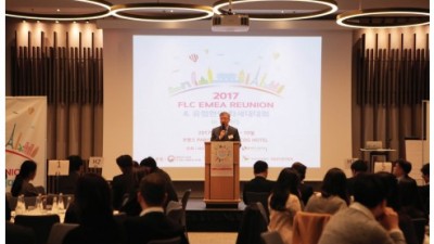 2017 파리에서 열린 유럽 한인 차세대 대회