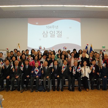 [사진] 제 104주년 삼일절 기념식