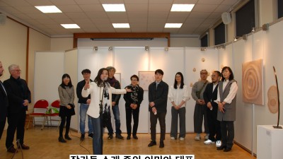 한국의 메아리협회, 생-만데 시청과 한국작가 특별전, ‘봄의 멜로디’ 오프닝에서