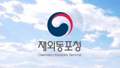 재외동포청은 인천, 통합민원실은 서울로 결정