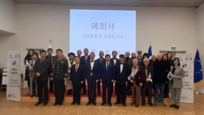 제 105주년 3.1절 기념식 파리 국제대학촌 한국관에서 개최
