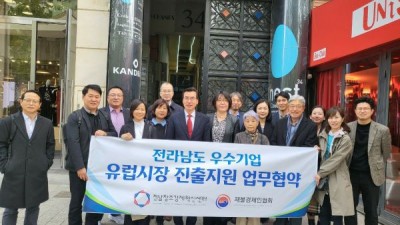 전남 창조경제 혁신센터-재불 경제인협회, 전남 우수기업 수출 확대를 위한 업무협약 체결