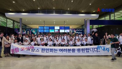 프랑스 한인회, 파리 패럴림픽 출전 한국 선수단 파리 공항 환영식