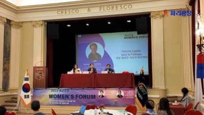 재불한인여성회, 2024 여성포럼 -AI시대 주도를 위한 여성의 역할