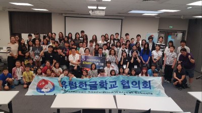 제6회 유럽 한글학교 협의회 청소년 캠프, 파리서 성황리에 개최