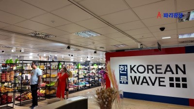 150년 전통의 파리 BHV 백화점(6층)에서 펼쳐진 한류