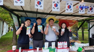 전남 함평군, 2025 프랑스 한인회, 한가위 축제에 참가
