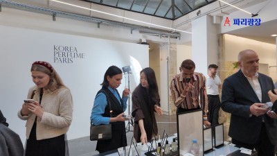 파리에서 제1회 한국 향수(Korea Perfume Paris) 행사 열려