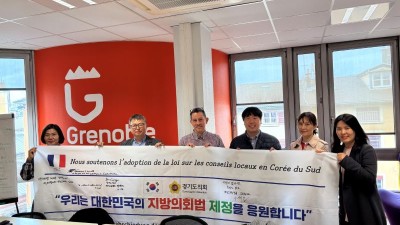 경기도의회 글로벌 정책 체험단 프랑스 방문