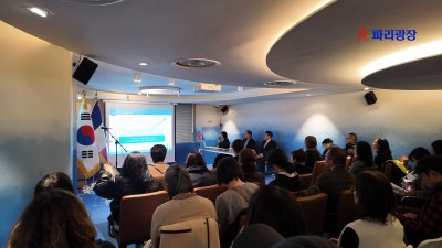 재외동포청, 프랑스 대사관 영사동에서 국적, 병역 관련 설명회 개최