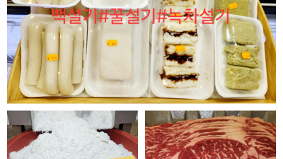 파리 유로마트 12월 연말 이벤트