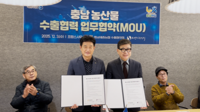 충남세종농협-프랑스 한인회 MOU 체결