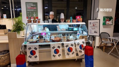 미소(MiSSO), 프랑스 유통 브랜드-모노프리(monoprix)서 설날 한식 행사