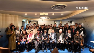 프랑스 한인회 파리서 제107주년 3·1절 기념식 개최