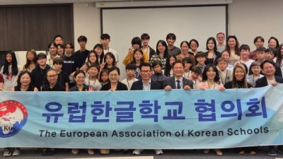 제7회 유럽한글학교 청소년캠프, 파리서 2박 3일간 개최