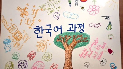 [프랑스 11개 한인 단체 공동 기고문] 프랑스 공교육 속 ‘한국어 국제섹션’, 왜 고등학교까지 이어져야 할까?