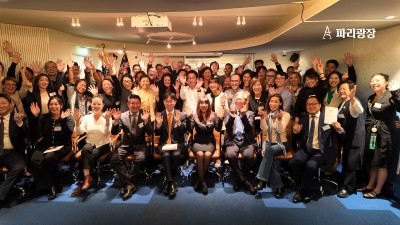 프랑스 입양 동포 단체, 한국의뿌리협회 비즈니스 클럽 '갈라 2026’ 개최