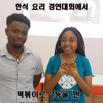 파리국제대학촌 한국관 한식 아뜰리에, 한식 경연대회