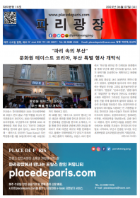 파리광장 15호 전자신문