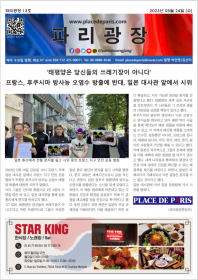 파리광장 13호 전자신문