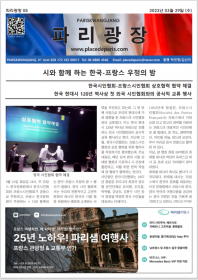 파리광장 05호 전자신문