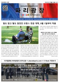 파리광장 28호 전자신문