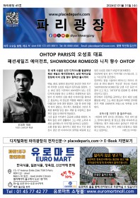 파리광장 49호 전자신문
