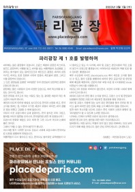 파리광장 01호 전자신문