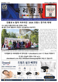 파리광장 177호 전자신문