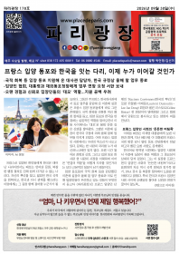 파리광장 178 호 전자신문