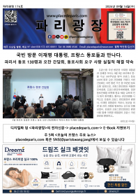 파리광장 176호 전자신문