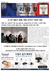 파리광장 175호 전자신문