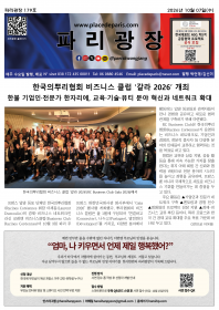 파리광장 179 호 전자신문