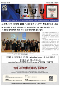 파리광장 181 호 전자신문