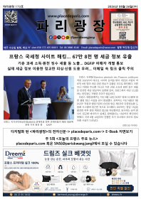 파리광장 173호 전자신문