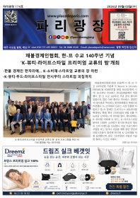 파리광장 174호 전자신문
