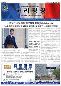 파리광장 47호 전자신문