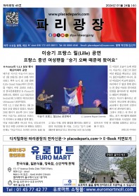 파리광장 48호 전자신문