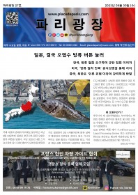 파리광장 27호 전자신문