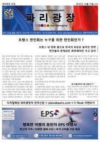 파리광장 34호 전자신문