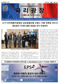 파리광장 33호 전자신문