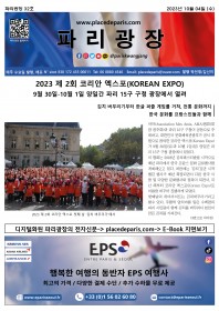 파리광장 32호 전자신문