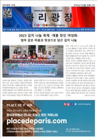 파리광장 18호 전자신문