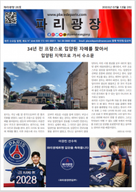 파리광장 20호 전자신문