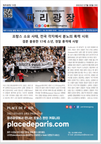 파리광장 19호 전자신문