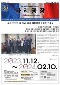 파리광장 43호 전자신문