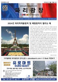 파리광장 46호 전자신문