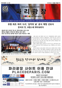 파리광장 131호 전자신문